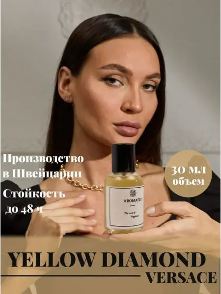 Новогодние духи Духи женские Yellow Diamond 30 мл желтый бриллиант