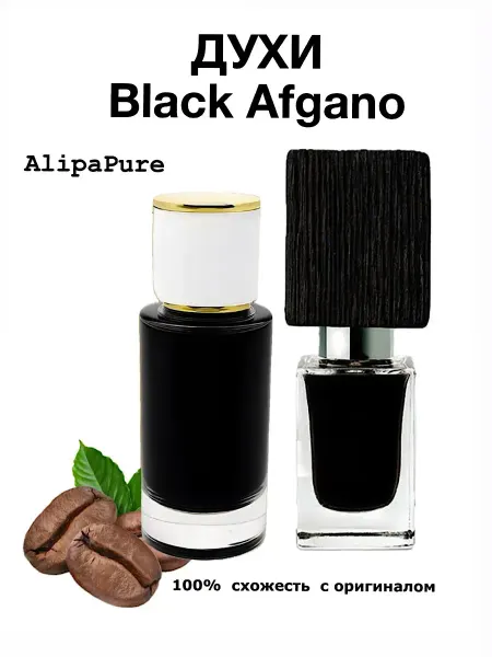 AlipaPure Духи Black Afgano 20 мл