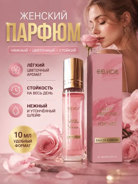 Eelhoe Женские духи
