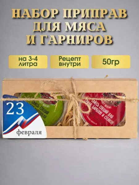 Паприка-Корица Набор специй и приправ подарочный