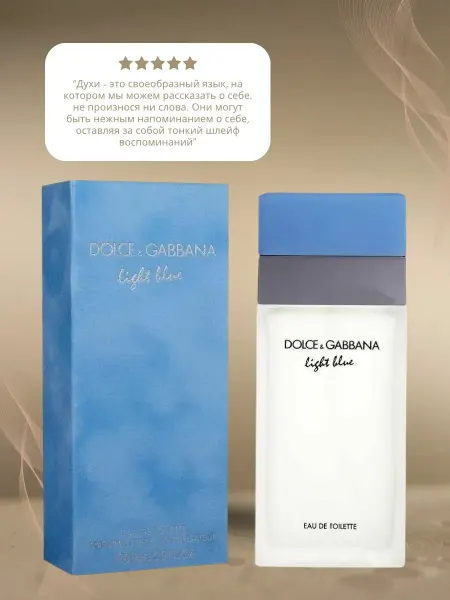 Женские Духи Духи Light blue 100мл