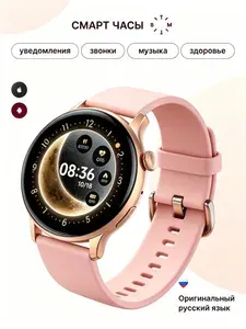 Смарт-часы для спорта умные часы женские