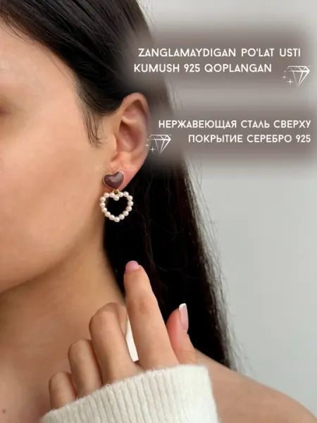 Серьги с жемчугом | Серьги-гвоздики в форме сердца | Женские сережки из медицинской стали
