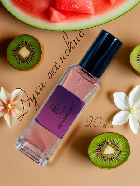 BGD-Perfume Духи женские Императрица 20 мл