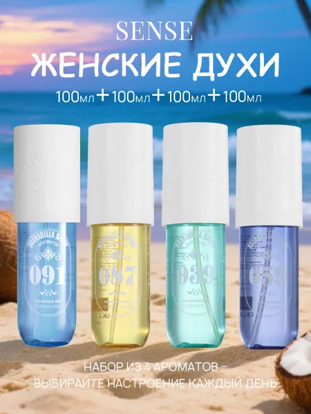 DKY Духи стойкие женские набор 4 шт по 100 мл