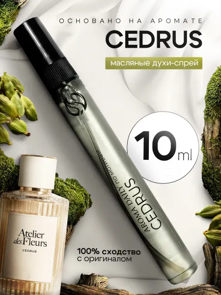 Духи женские Chloe Cedrus 10мл