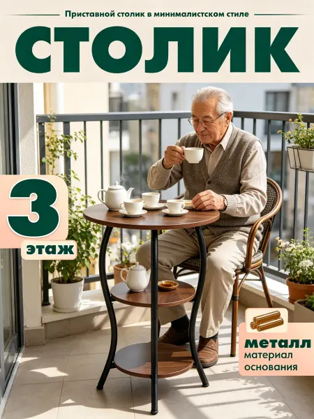 Круглый журнальный столик лофт，Тёмно-кофейный