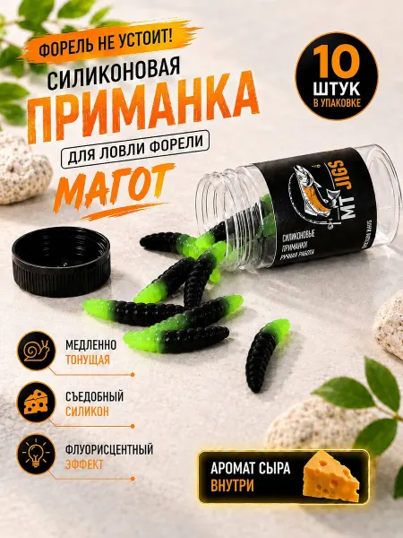 Силиконовые приманки для ловли форели,10 шт черно-лимонный