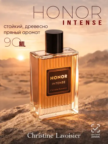 Духи мужские HONOR Intense 90 мл