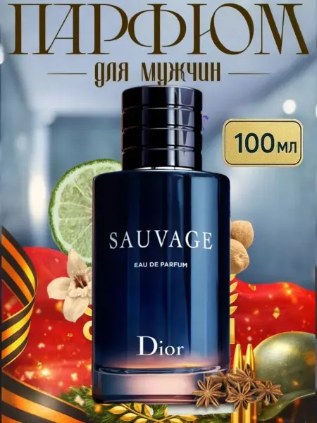 Парфюм Статусный мужской