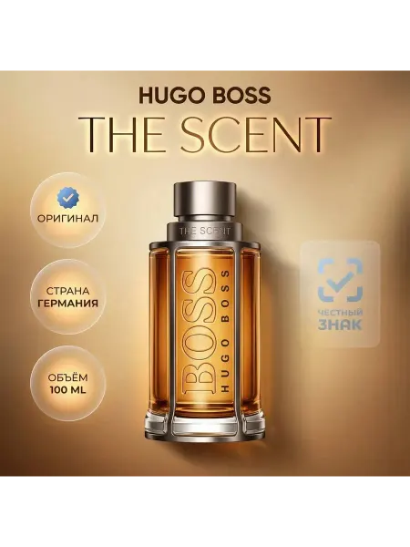 Духи Мужские Стойкие the scent