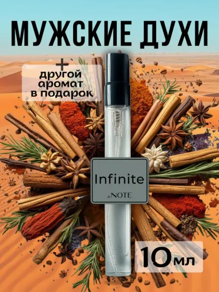 TaNOTE Духи стойкие мужские