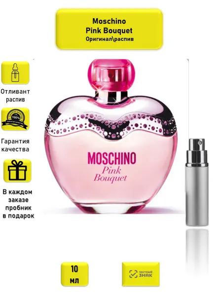 Moschino Pink Bouquet 10 мл