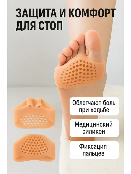 Айза-стор Ортопедические корректоры для пальцев стопы