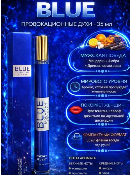 Тестер 35 мл Мужская парфюмерная вода BLUE, 35 мл