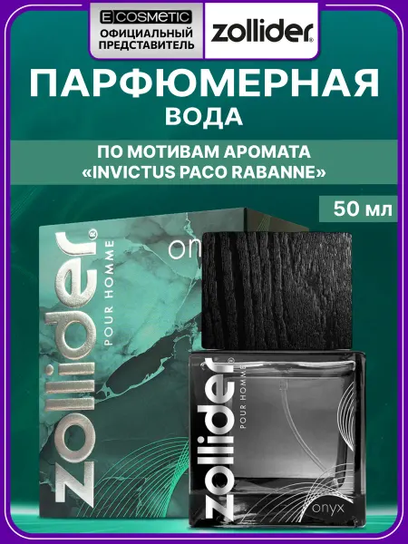 Zollider Духи мужские Onyx, 50 мл