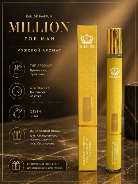 Турецкие мужские духи Million 35мл