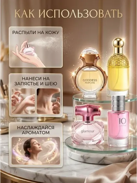 Набор духов женских подарочный 4 шт
