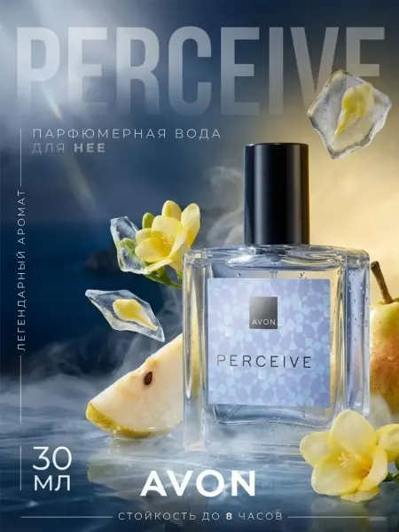 Парфюмерная вода женская Perceive 30 мл