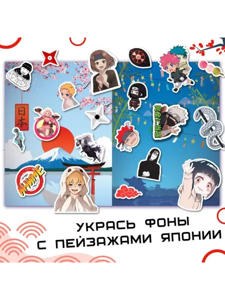 Аниме-сборник стикеров «Шиноби» для юных ниндзя