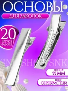 Основа для заколки зажимы для волос