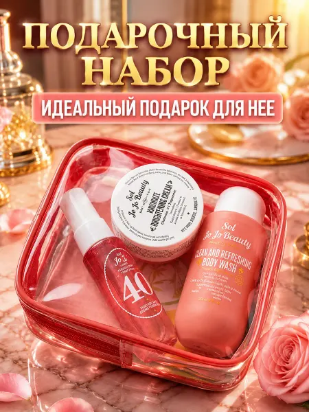 Подарочный набор косметики для женщин