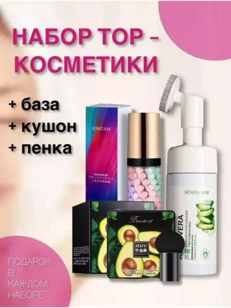 Zozu подарочный набор косметики
