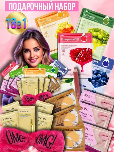 Sm_cosmetic's Подарочный набор косметики