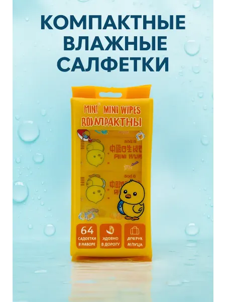LanaDI Влажные салфетки детские для новорожденных