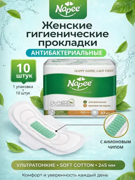 Napee Прокладки гигиенические 10 штук