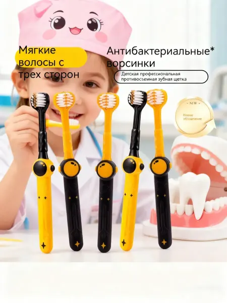 Lion Зубная щетка детская набор 5 штуки