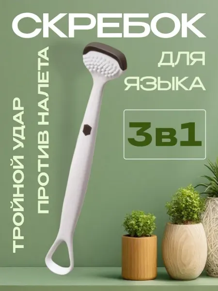VK-Oral Скребок для языка