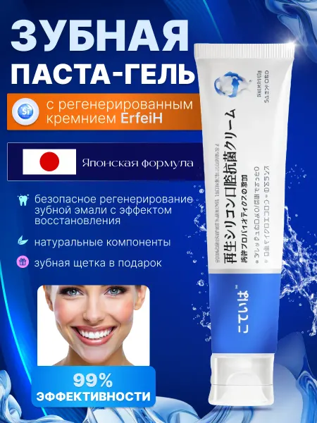 Зубная паста отбеливающая 100 гр