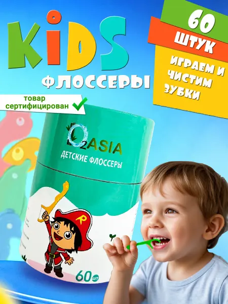 Зубная нить детская 60 штук