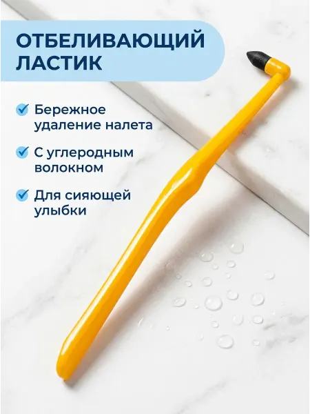 YOUNGELF Отбеливающий ластик 1 шт
