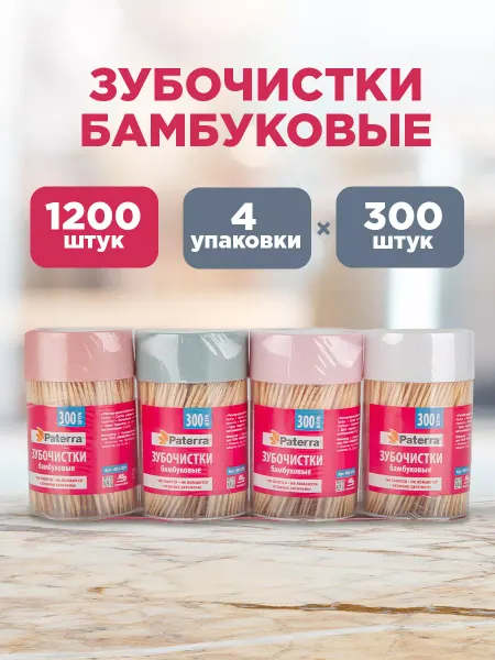 Paterra Зубочистки бамбуковые