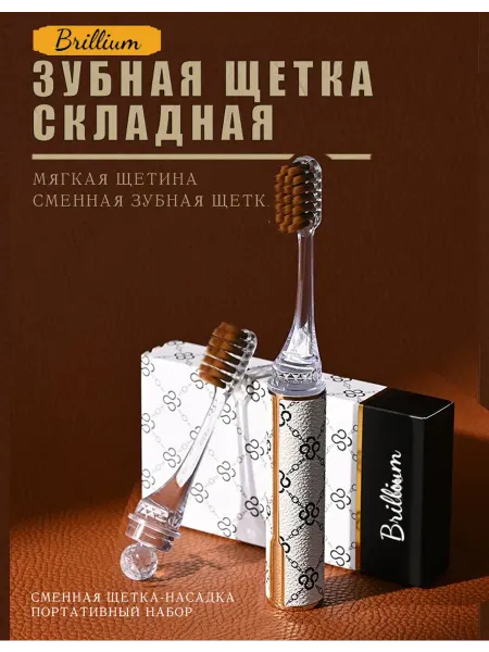 Зубная щетка дорожная 1шт