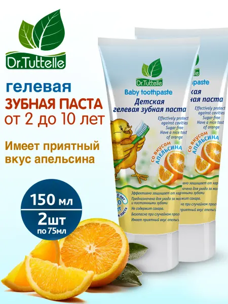 DR.TUTTELLE Зубная паста детская