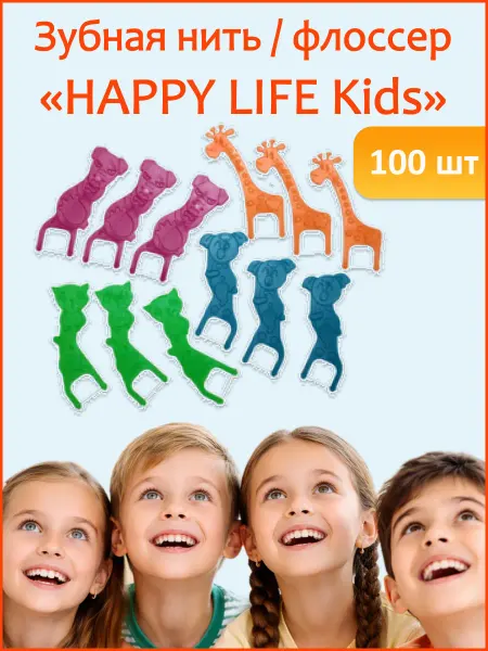 Happy Life Флоссеры детские набор 2 шт