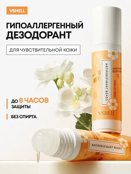 Дезодорант женский для чувствительной кожи
