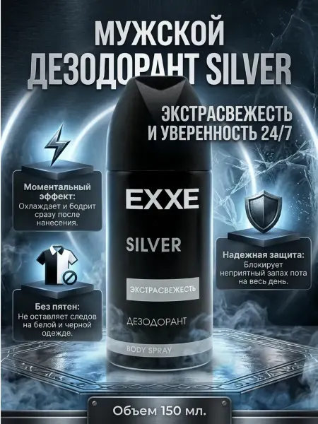 КОННИ Мужской дезодорант