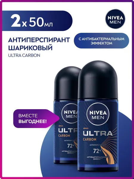 NIVEA Дезодорант мужской шариковый 50 мл 2 шт