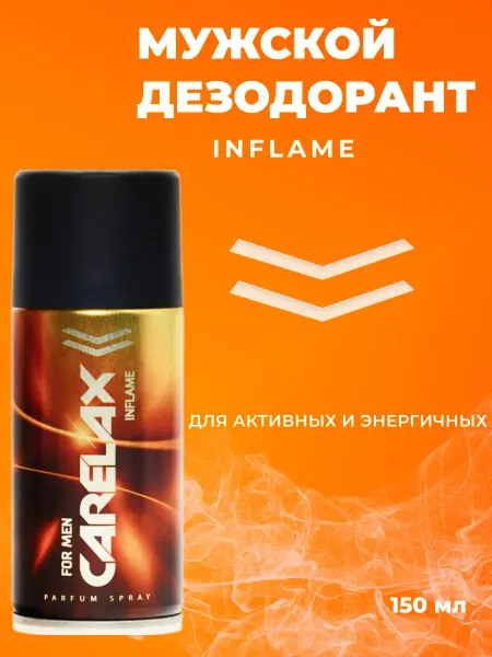 Carelax Мужской дезодорант Inflame