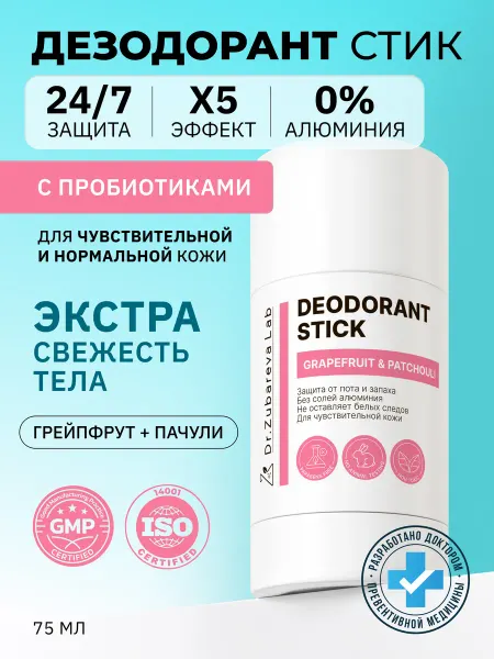 Dr. Zubareva Дезодорант с комплексом пробиотиков