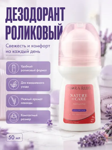 Мята_бренд Дезодорант роликовый женский