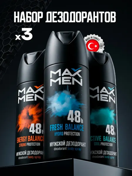 MAXMEN Мужской дезодорант спрей набор 3 шт