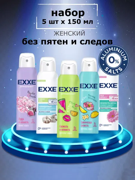 Дезодорант женский, спрей, для подростков, набор 5 шт