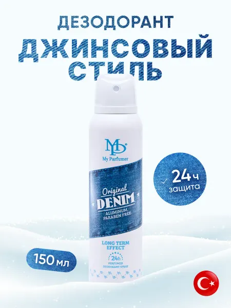 My Parfumer Дезодорант женский и мужской спрей