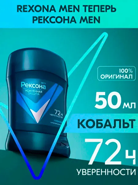 Rexona Дезодорант мужской антиперспирант, 40 мл