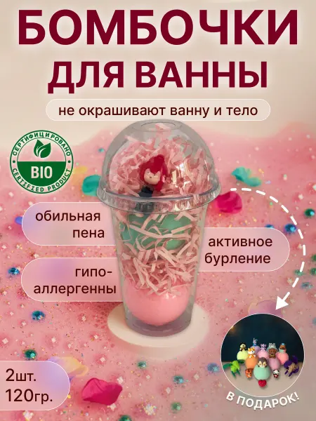 Набор бомбочек для ванны детский с игрушкой